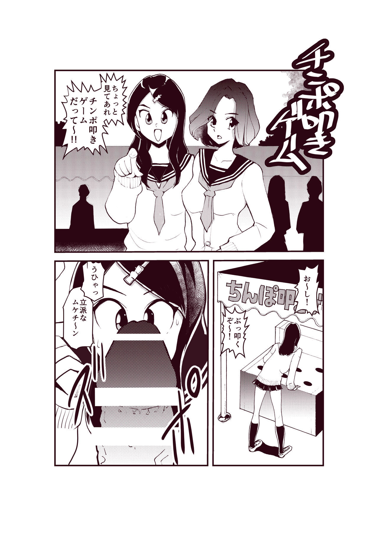 [Pecan (Makunouchi)] Dankon Ijime page 1 full