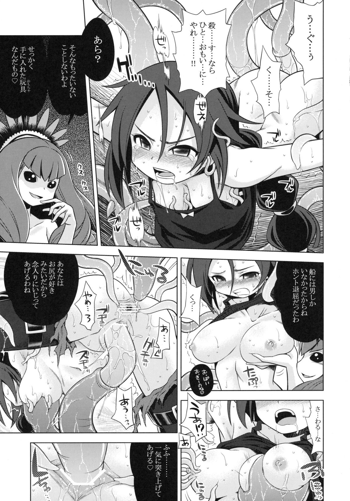 [Kazeuma (Minami Star)] Sekaiju no Anone 13 (Etrian Odyssey) page 6 full