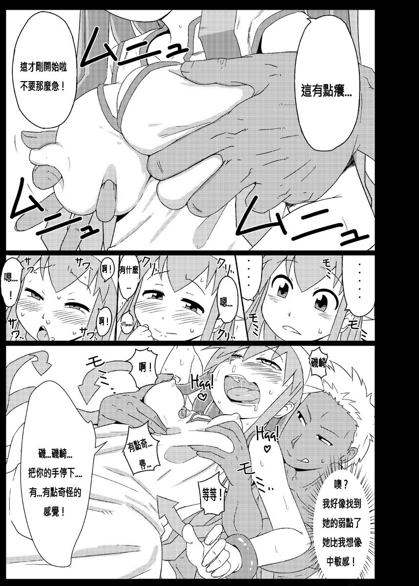 (C83) [Akatsuki Katsuie no Circle (Akatsuki Katsuie)] Ika no Oishii Tabekata (Shinryaku! Ika Musume) [Chinese] [N腎個人漢化] page 7 full