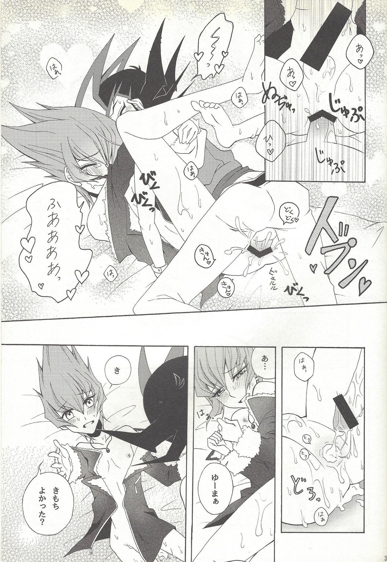 (SUPER23) [Antique Label (Refla)] Honto no Koe o Kikasete (Yu-Gi-Oh! Zexal) page 38 full