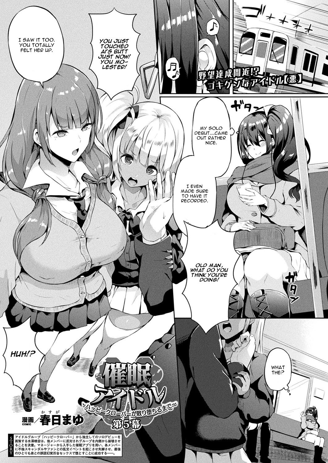 [Kasuga Mayu] Saimin Idol ~Happy Clover ga Chiriochiru made~ Ch. 5 (COMIC Unreal 2019-02 Vol. 77) [English] [CGrascal] [Digital] page 1 full