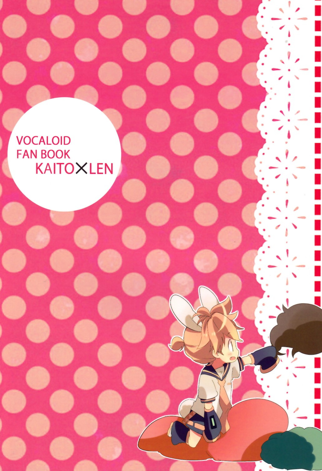 [Hey you! (Non)] Ookami-san to Usagi-chan (Vocaloid) page 2 full