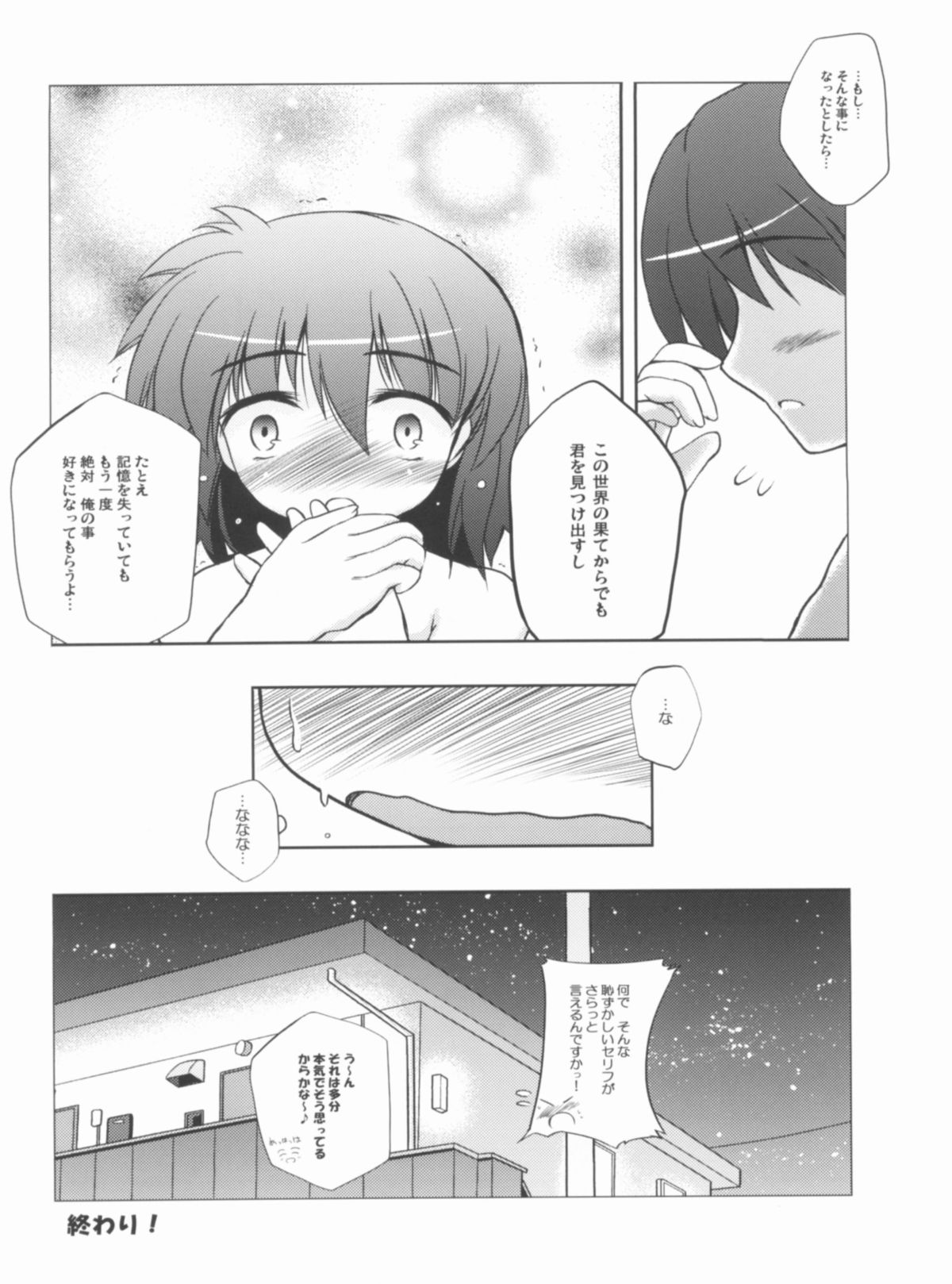 (COMIC1☆5) [NextPreview (MIA, Kasuki Masato)] Love H Material! (Mahou Shoujo Lyrical Nanoha) page 24 full