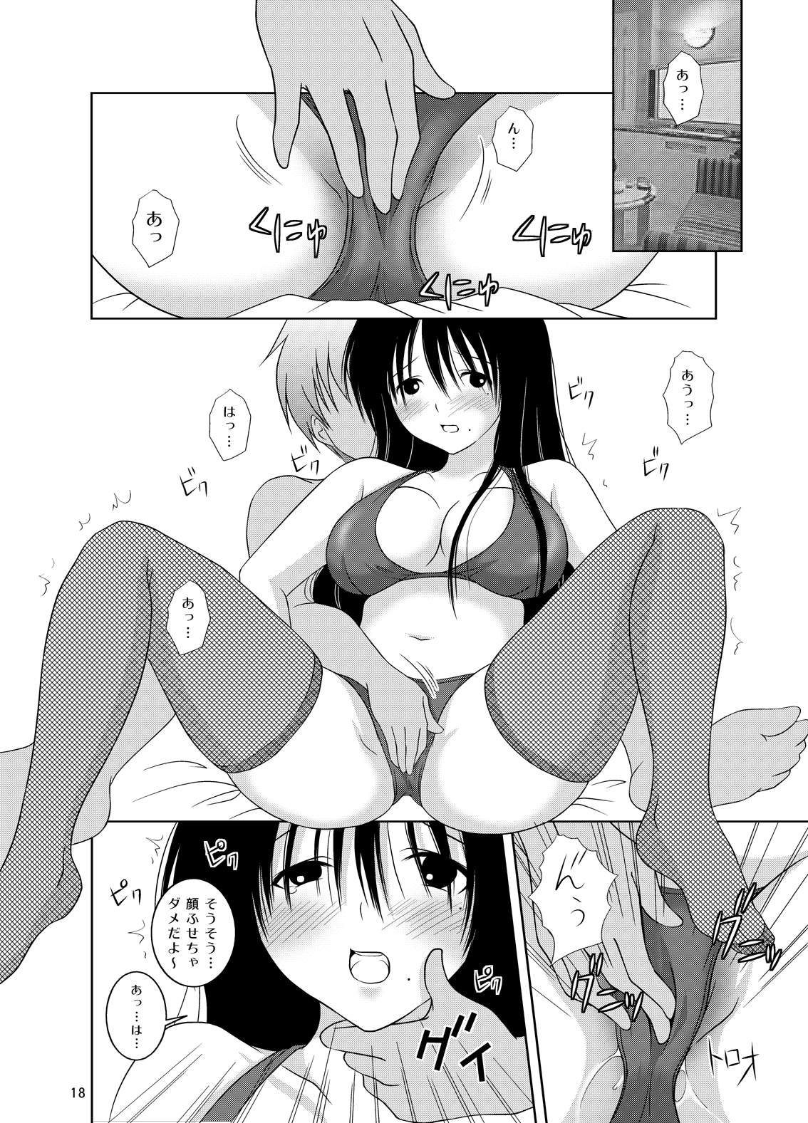 [Toumei Tsuushin (Hanapin)] Ohno-san DVD (Genshiken) [Digital] page 18 full