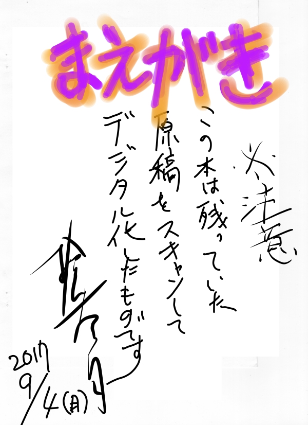[Pin-13 (Juusangatsu)] Futari no Naisho (Kizuato) [Digital] page 2 full