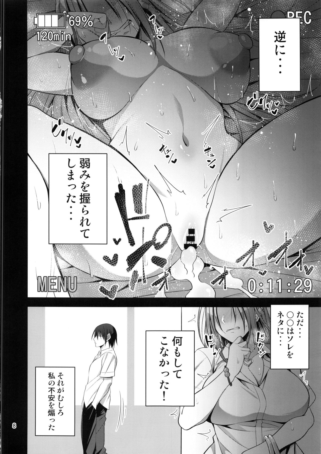 (C96) [Mousou Engine (Korotsuke)] Hakoiri Yankee ♀ no Hon page 7 full