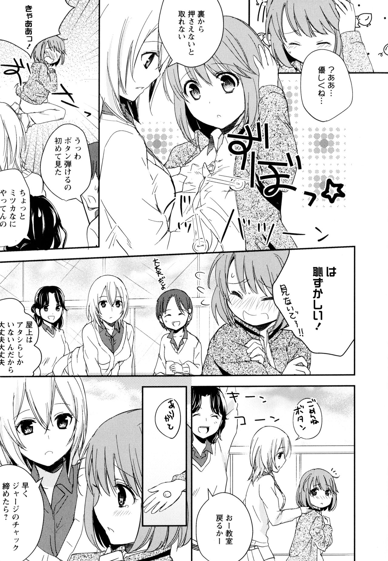 [Anthology] Aya Yuri Vol. 10 page 33 full