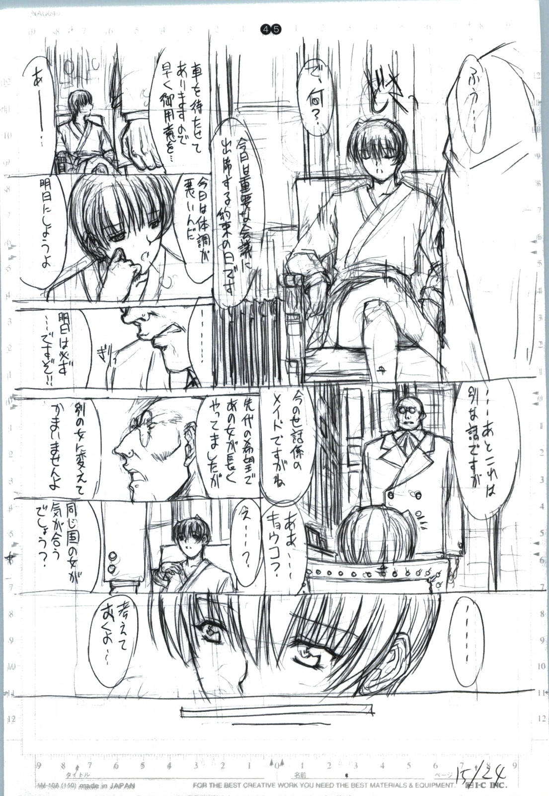 [Kopikura (Kino Hitoshi)] detail#2 (Original) page 47 full
