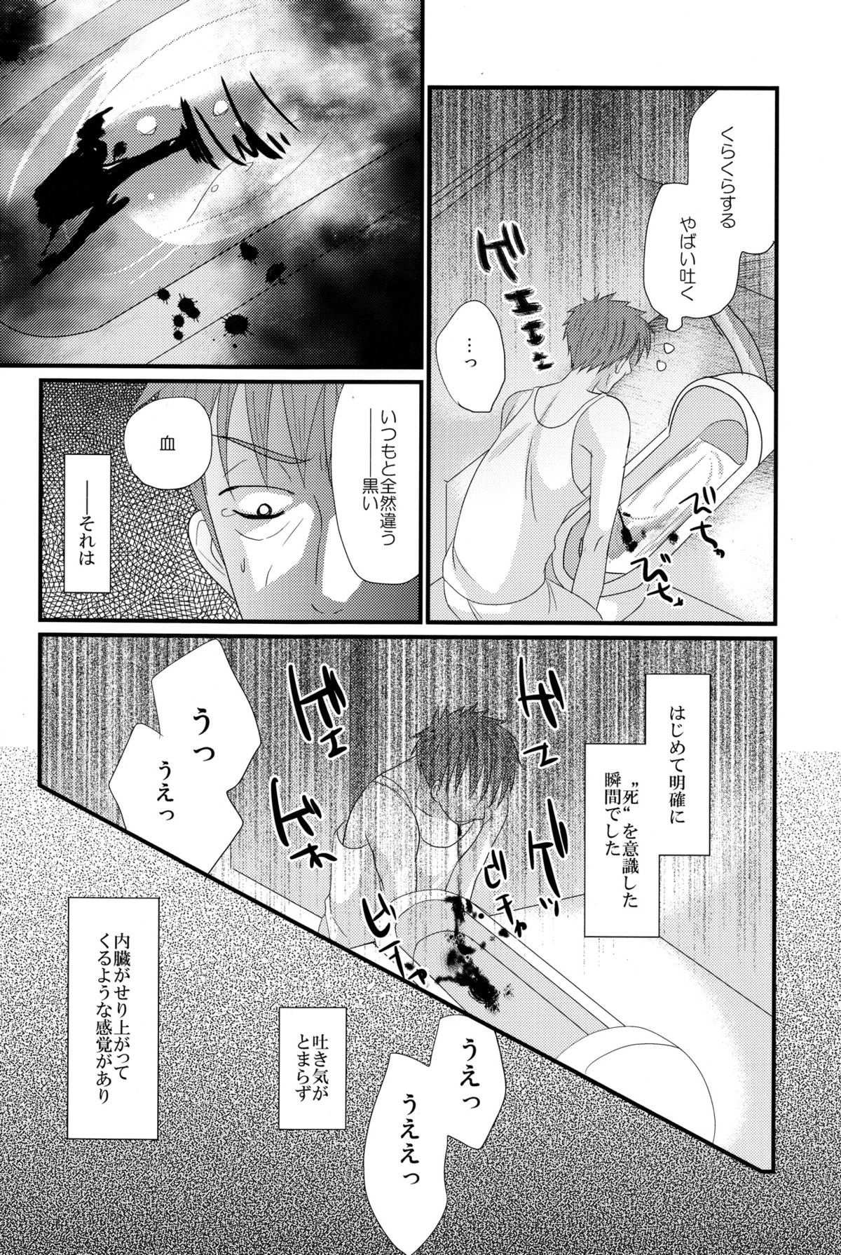 (C82) [Tanakana (Tanakana)] Mirai Shounen page 16 full