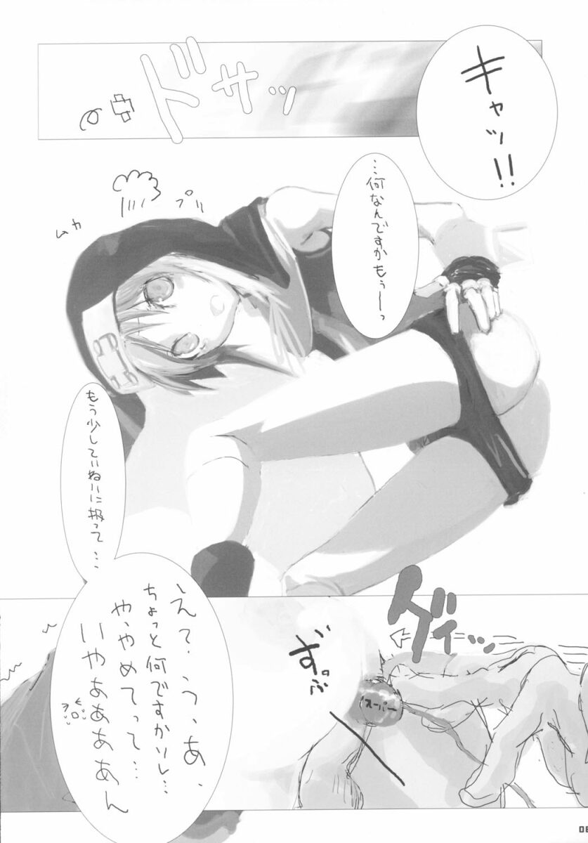 (C63) [Alphaville (Various)] Curry Panman S.S.R+S.S.T (Guilty Gear XX) page 5 full