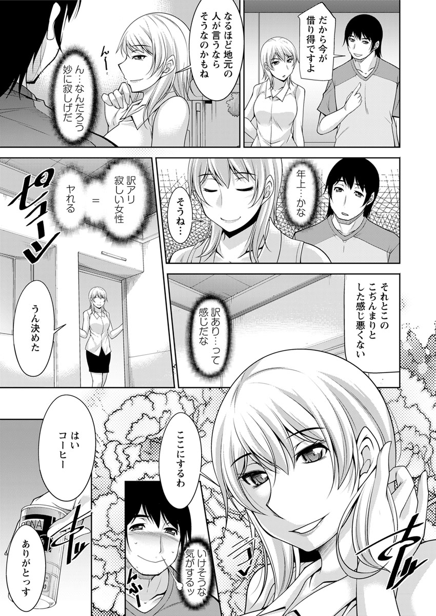 [zen9] Kamisama ni Onegai Ch.1-5 [Digital] page 9 full