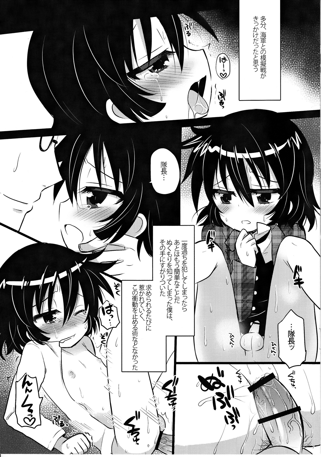 (Shotaful!) [Baby Replay (Chesuka)] sensitive (Zettai Karen Children) page 6 full