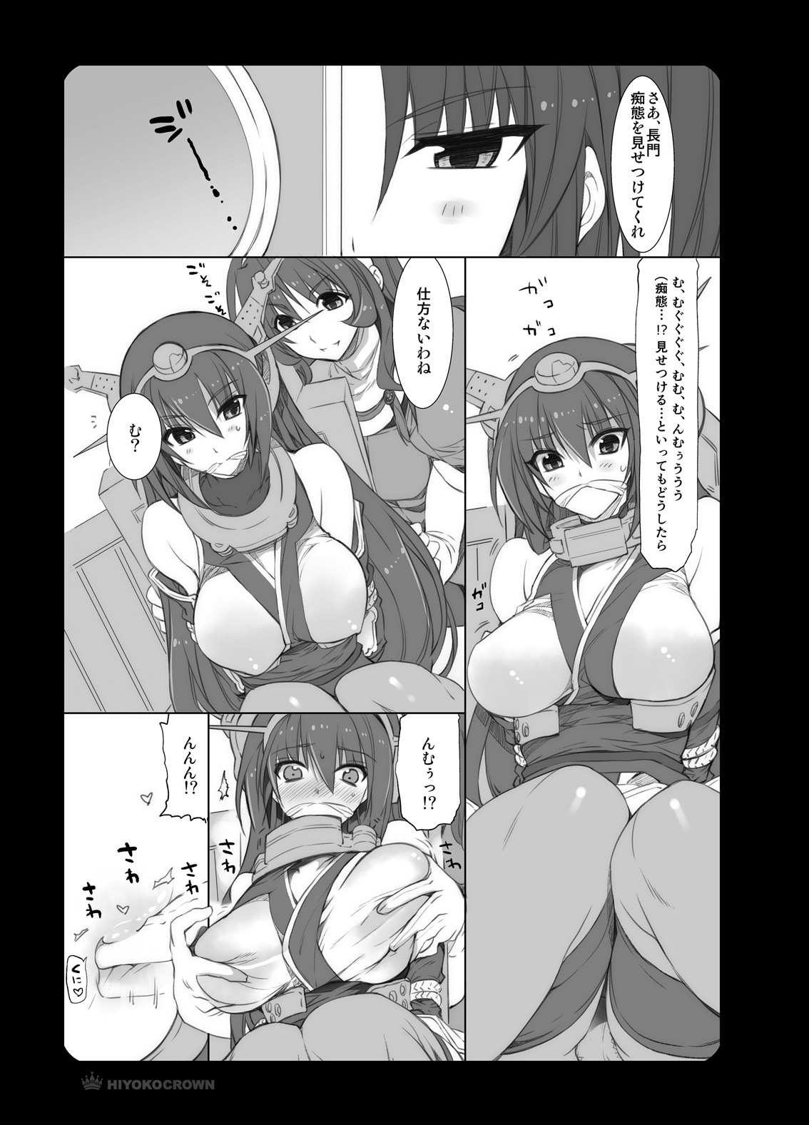 [HIYOKO CROWN (Shinano Yura)] Nagato-san to Ashigara-san to Nachi-san to (Kantai Collection -KanColle-) [Digital] page 6 full