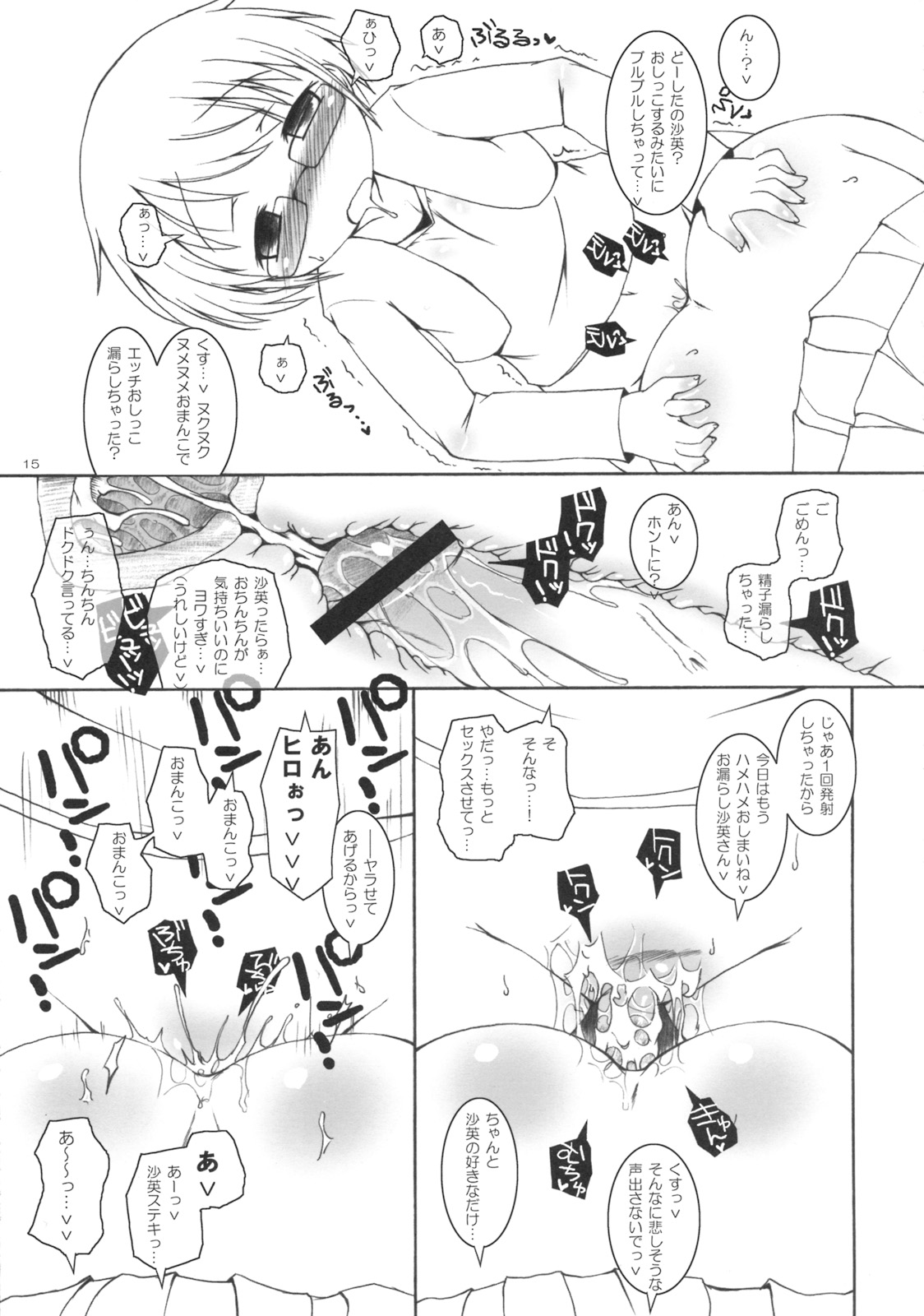 [Ororiya Enpitsudo (Murian)] Sunlight Yellow Mebae Drive. (Hidamari Sketch) page 14 full