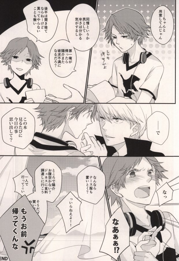 LOVE SOUVENIA (Persona 4) page 12 full