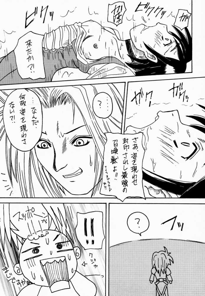 (C59) [Asanoya (Kittsu, PuP, Jiiko Guren)] Materia Hunter - Yuffie-chan no Daibouken III (Final Fantasy VII, Final Fantasy IX) page 56 full