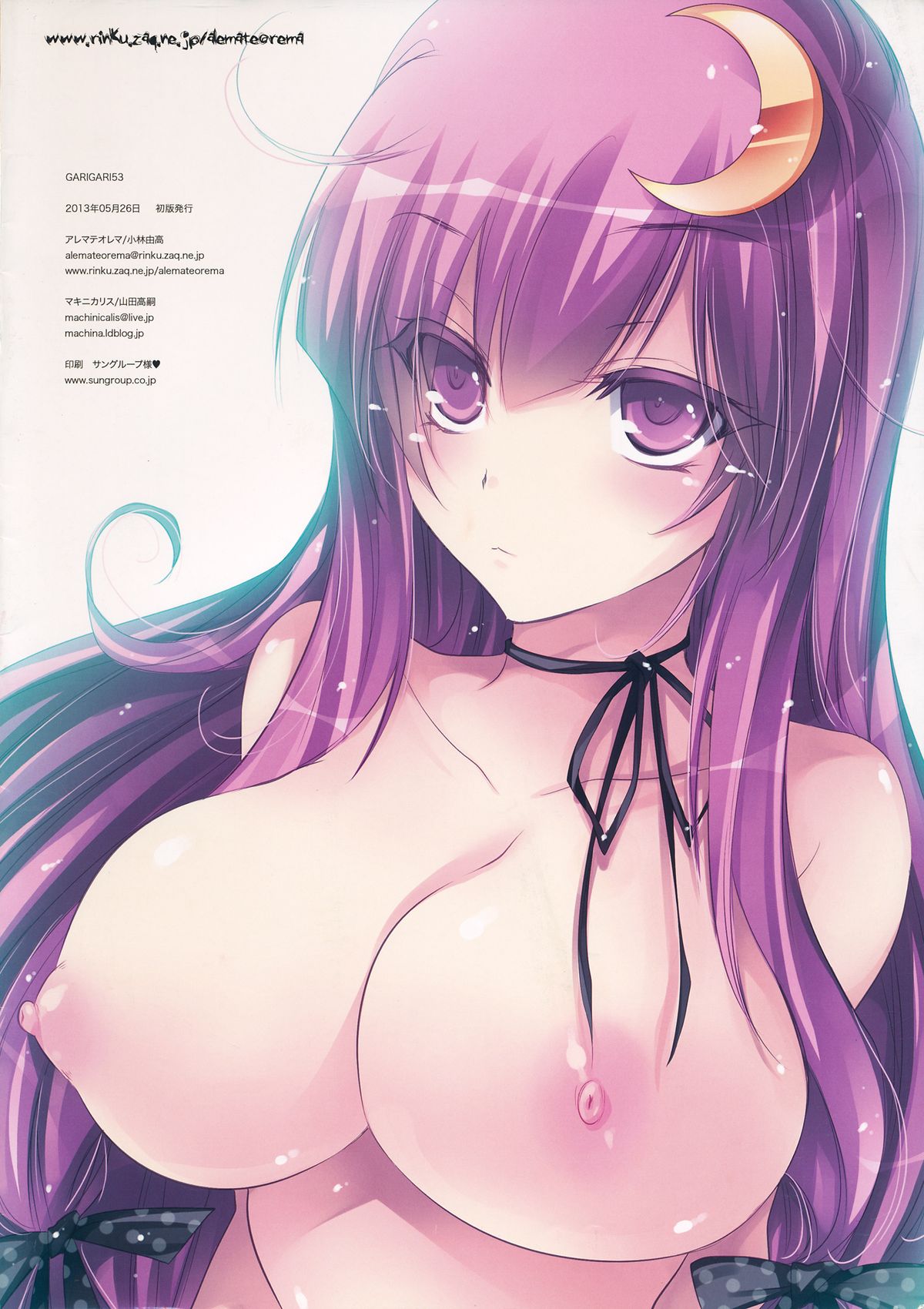 (Reitaisai 10) [Alemateorema (Kobayashi Youkoh)] GARIGARI 53 (Touhou Project) page 16 full