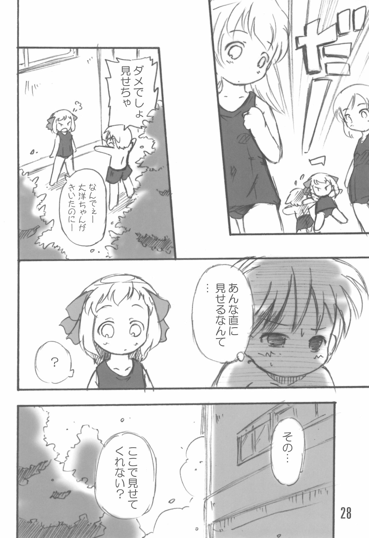 (C74) [Laurier (Kurosaki Mairi)] Mizushima-san to Koike-san page 28 full