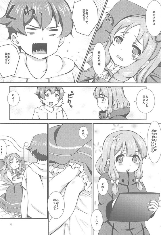 (SC2017 Summer) [BANGEYA (Kanno Kei)] office+love7 (Eromanga Sensei) page 3 full