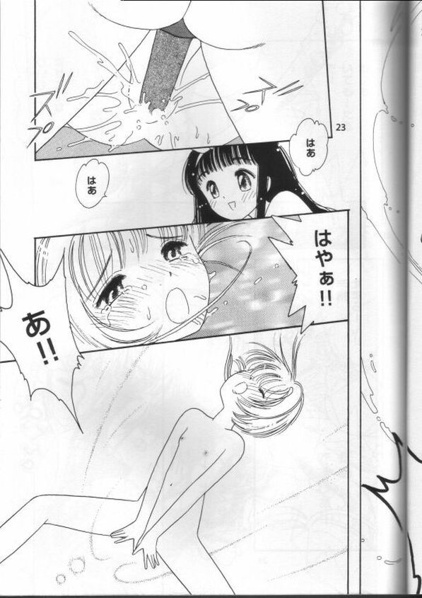 (C54) [OYT Shuppan (Tonami Muka)] Sophisticated Girl (Cardcaptor Sakura) page 17 full