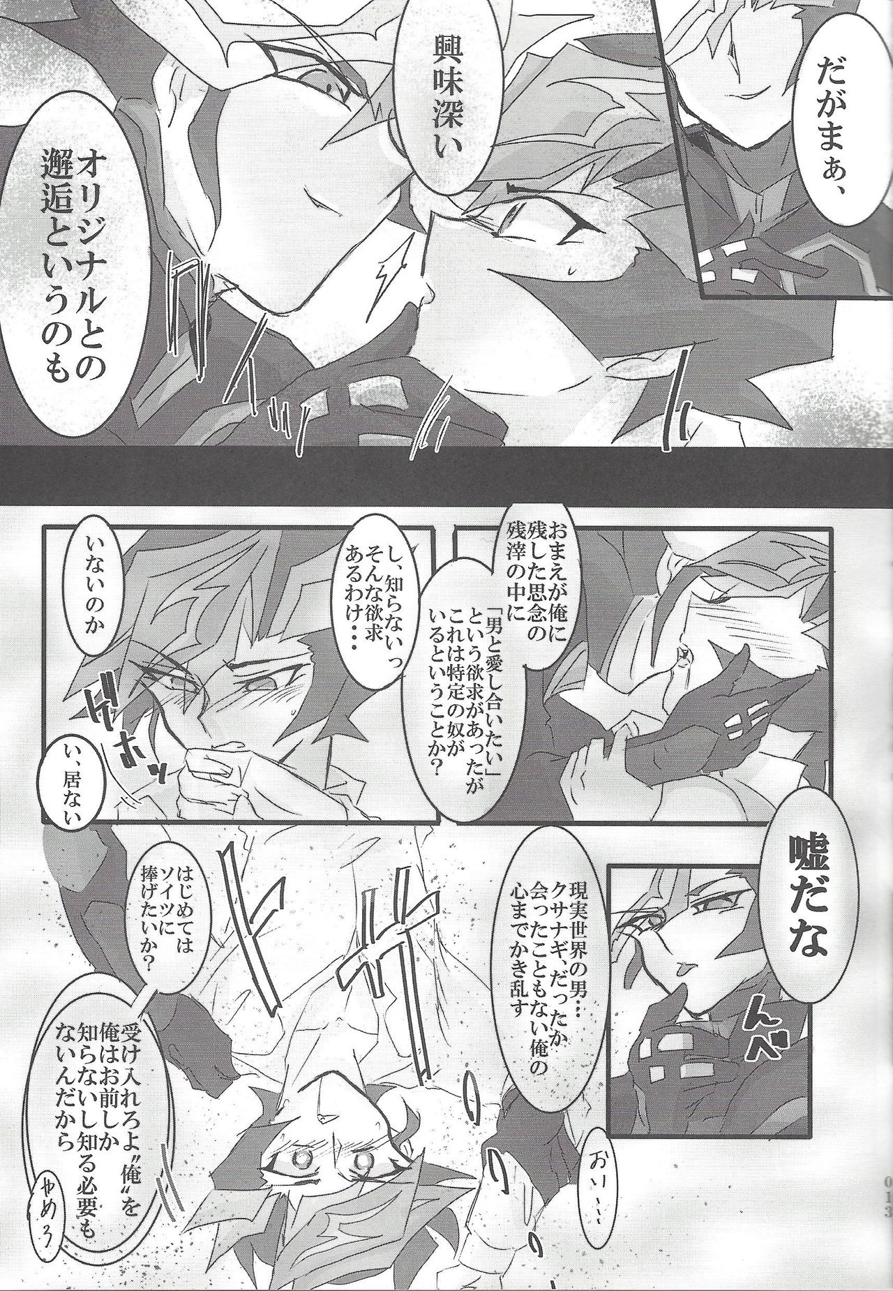 (Sennen Battle Phase 25) [LIGHTASTE (Akako)] ▷RE;PLAY (Yu-Gi-Oh! VRAINS) page 12 full