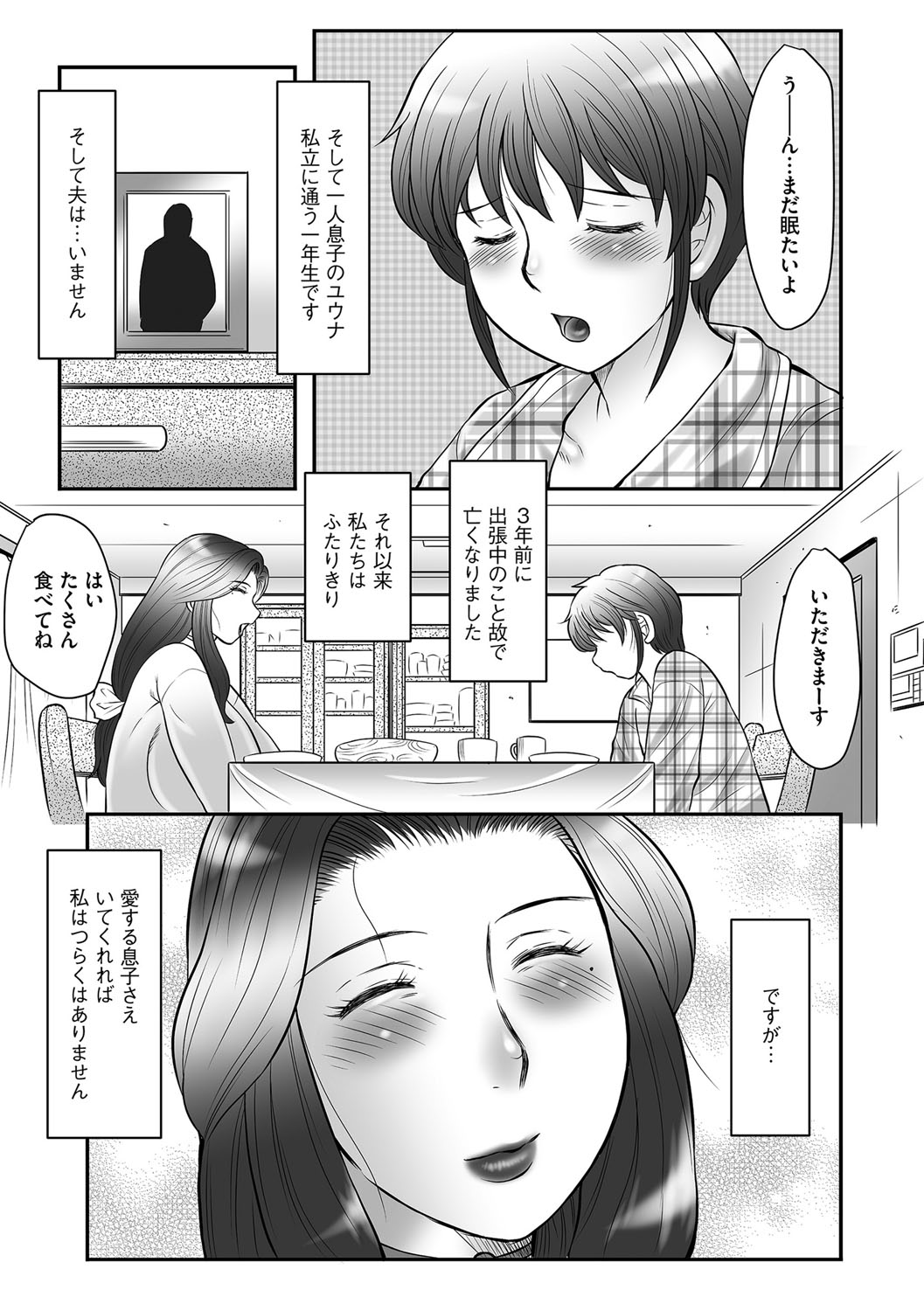 [Fuusen Club] Boshi no Susume [Digital] page 9 full
