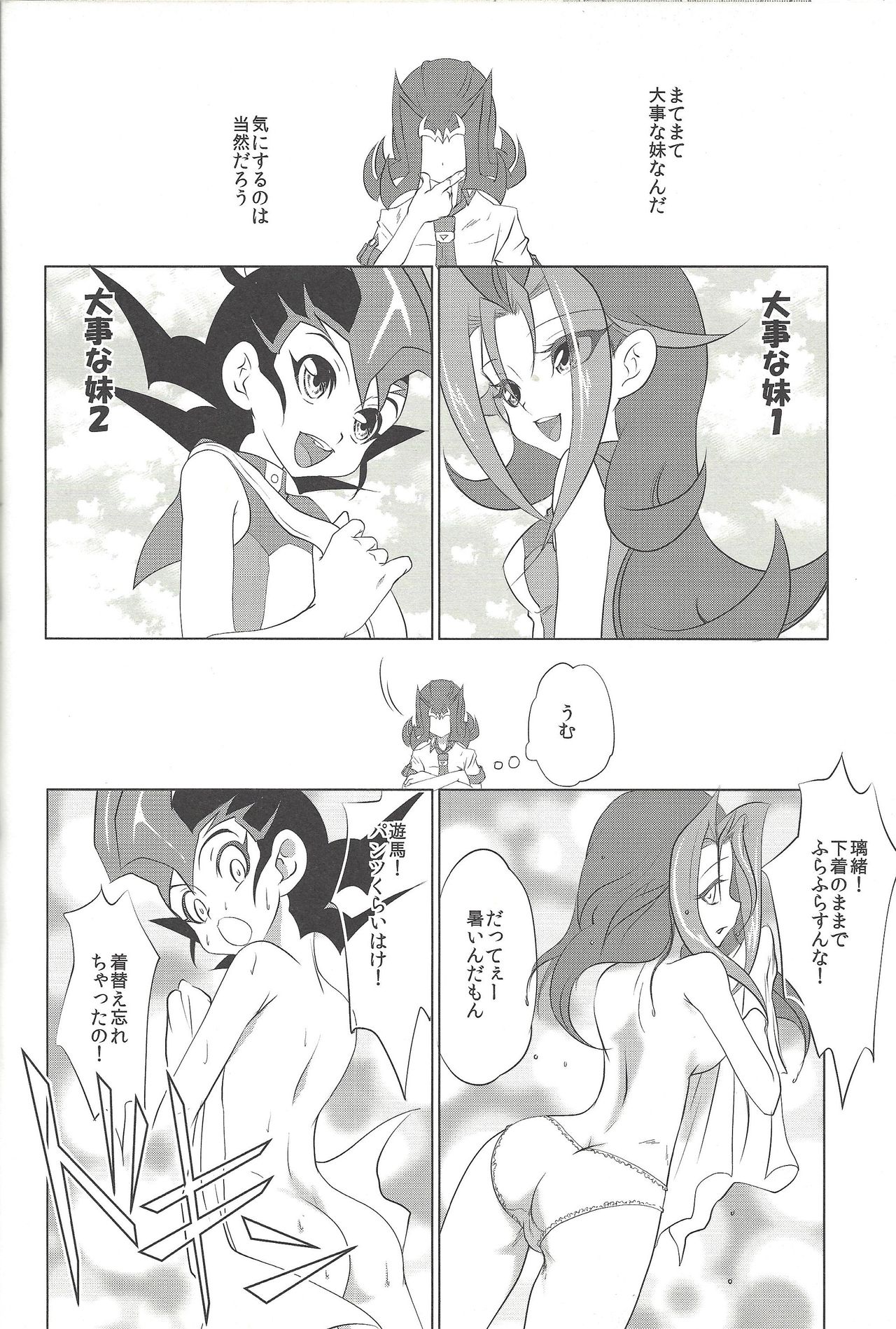 (Sennen Battle Phase 7) [Neo Wing (Saika)] Kamishiro Yuuma (Imouto ♂) (Yu-Gi-Oh! ZEXAL) page 13 full