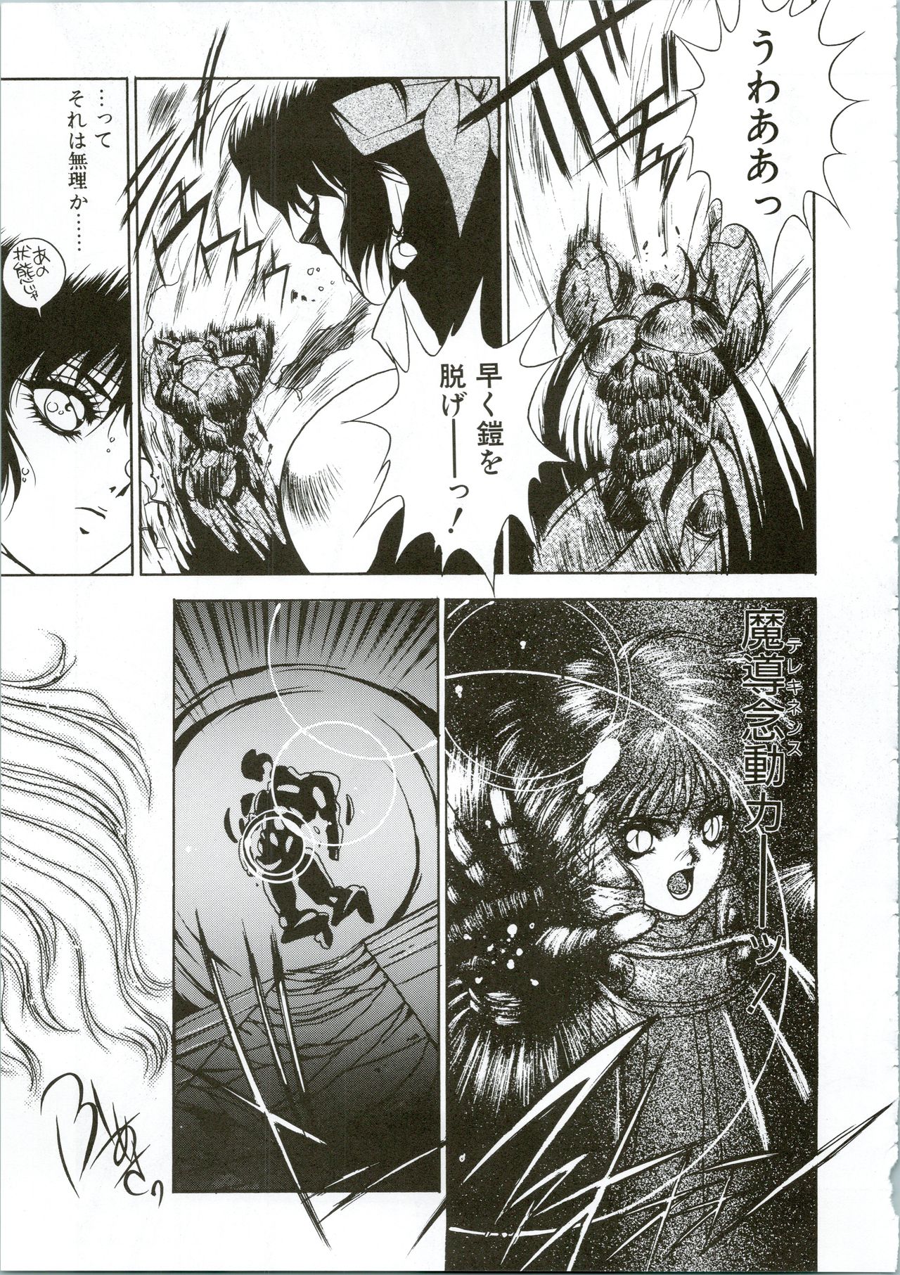 (CR23) [Fuji Sangou Koubou (Fuji Sangou)] G.G.F (Record of Lodoss War) page 39 full