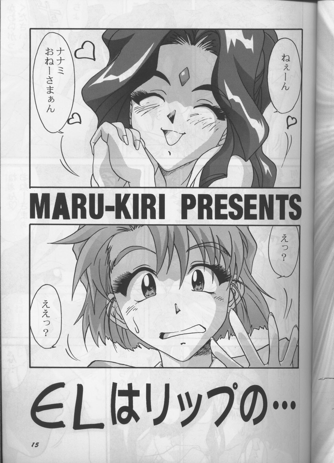 (C50) [Team Plus-Y (Various)] PLUS-Y Vol.18 (Various) page 14 full