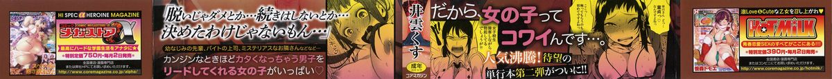 [Igumox] Boku Dake no Yuuyami [Chinese] page 4 full
