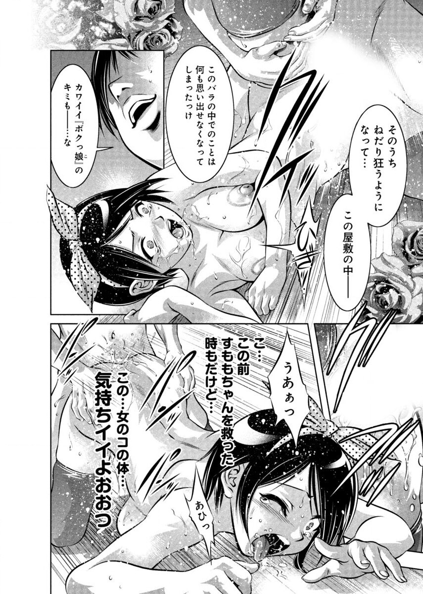 [Onikubo Hirohisa, Taki Re-ki] Yuugure Choukyou ♀ Saimin Club page 30 full