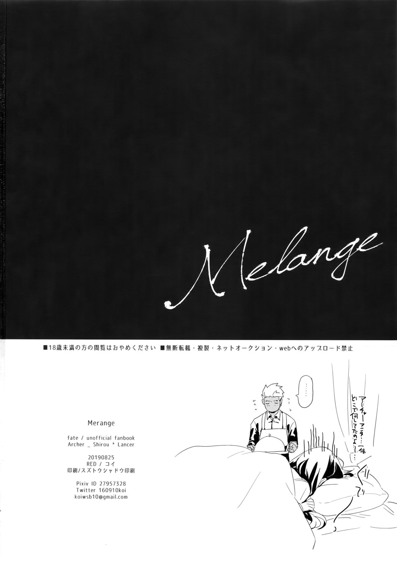 (Dai 23-ji ROOT4to5) [RED (koi)] Melange (Fate/stay night) page 37 full