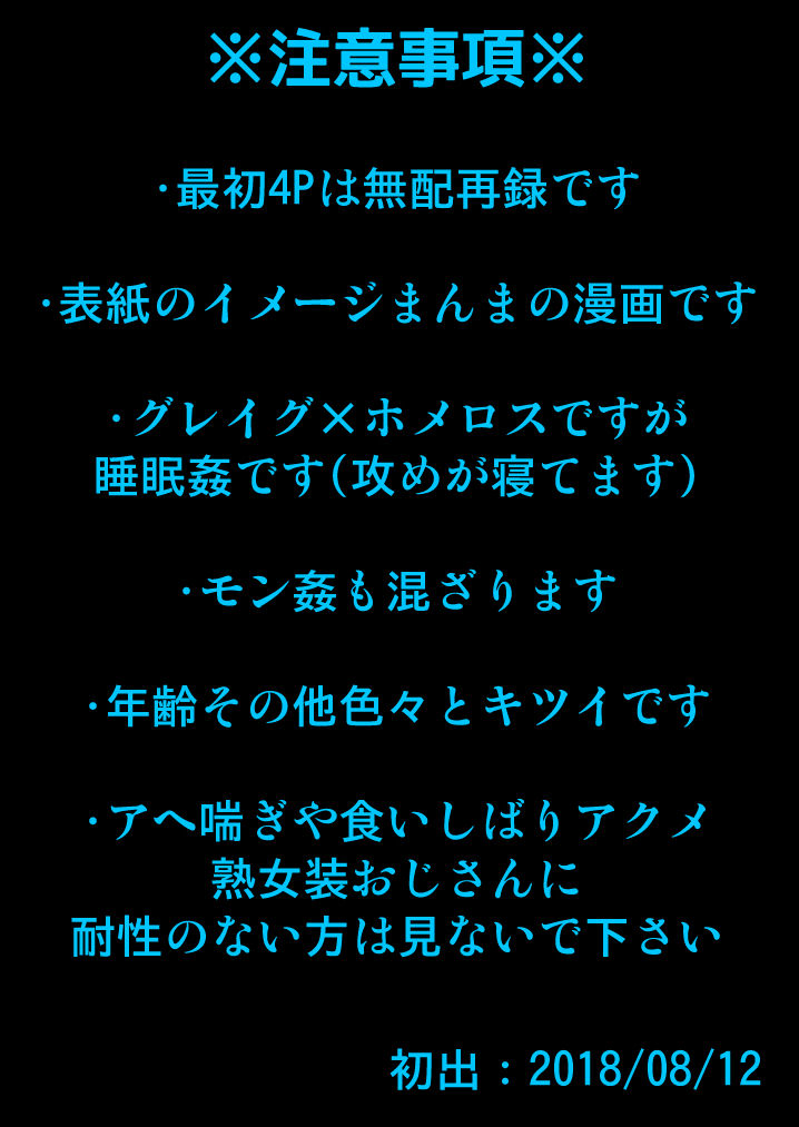 [Atelier Dr.HEAD'S (Katou Chakichi)] 36-sai Josou Jukujo Dildo Review Namahaishin (Dragon Quest XI) [Digital] page 2 full