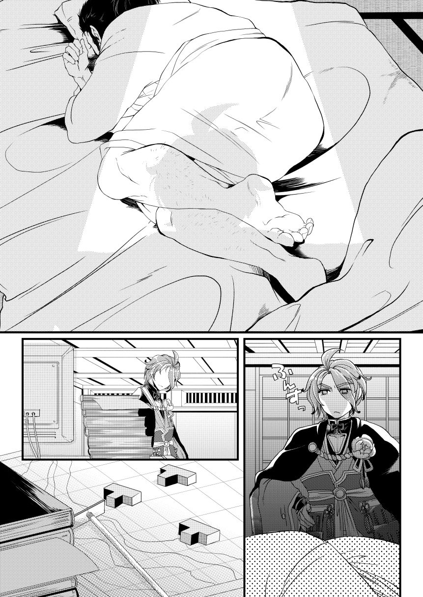 [Fujikome-ya (Hiyo)] Kasende (Touken Ranbu) [Digital] page 7 full