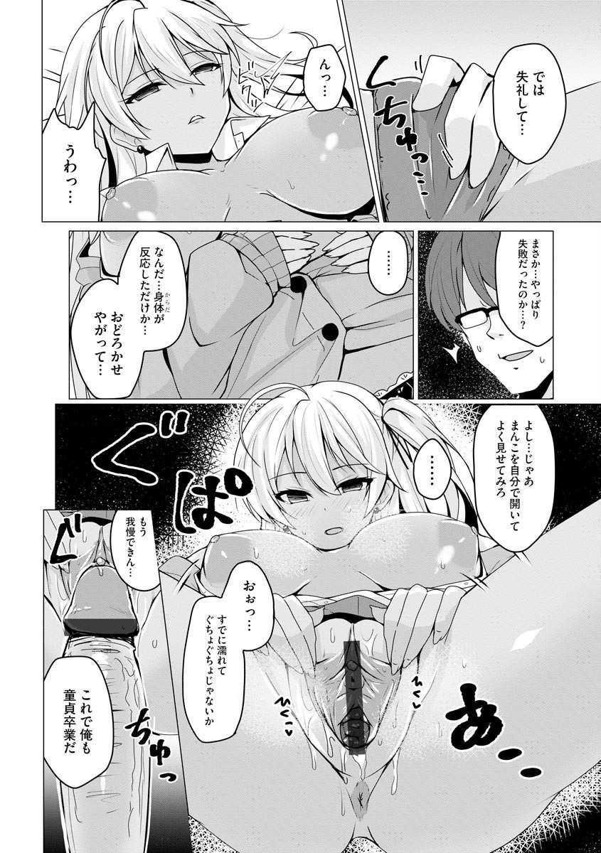 [Anthology] Cyberia Maniacs Saimin Choukyou Deluxe Vol. 007 [Digital] page 57 full