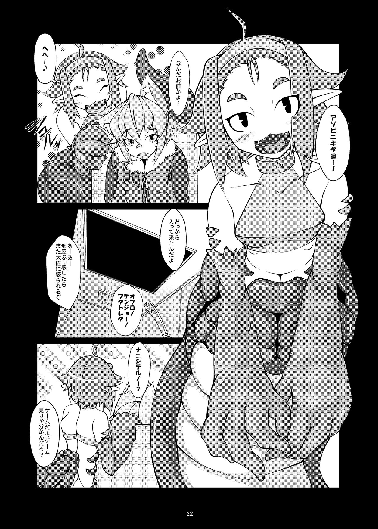 [YAMADA AIR BASE (Zawa)] Kemomimi Dainingu [Digital] page 3 full