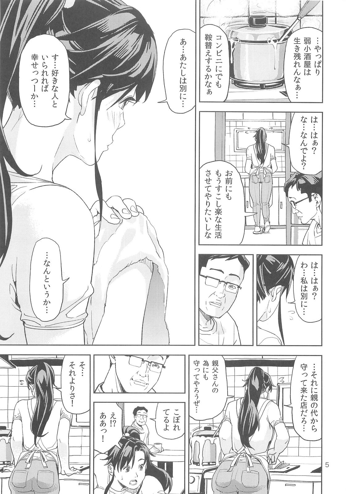 (C83) [JACK-POT (Jyura)] Kino Makoto (30) ~Shoutengai Zuma-hen~ (Bishoujo Senshi Sailor Moon) page 5 full