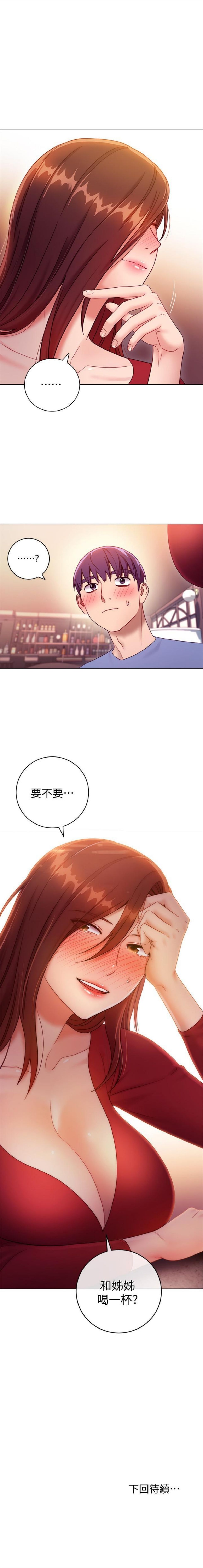 [週二] [Red-A & 頸枕] 繼母的朋友們 1-35 官方中文（連載中） page 288 full
