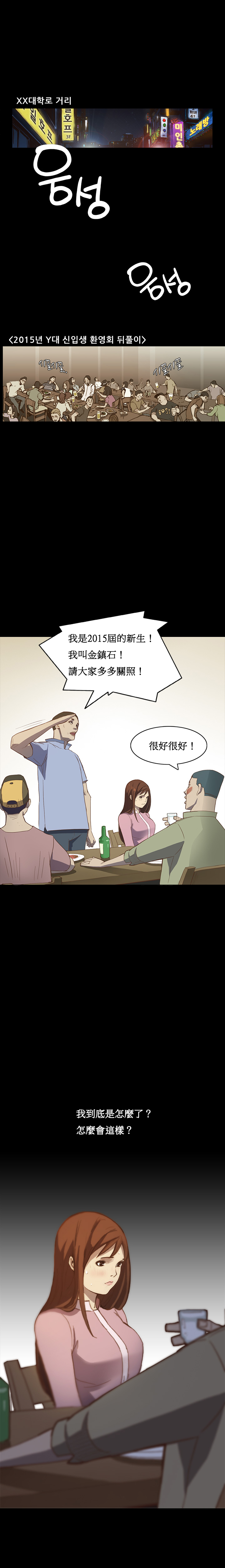 [Keum Sah Gong] Si-Eun Ch.1-3【委員長個人漢化】（持續更新） page 2 full