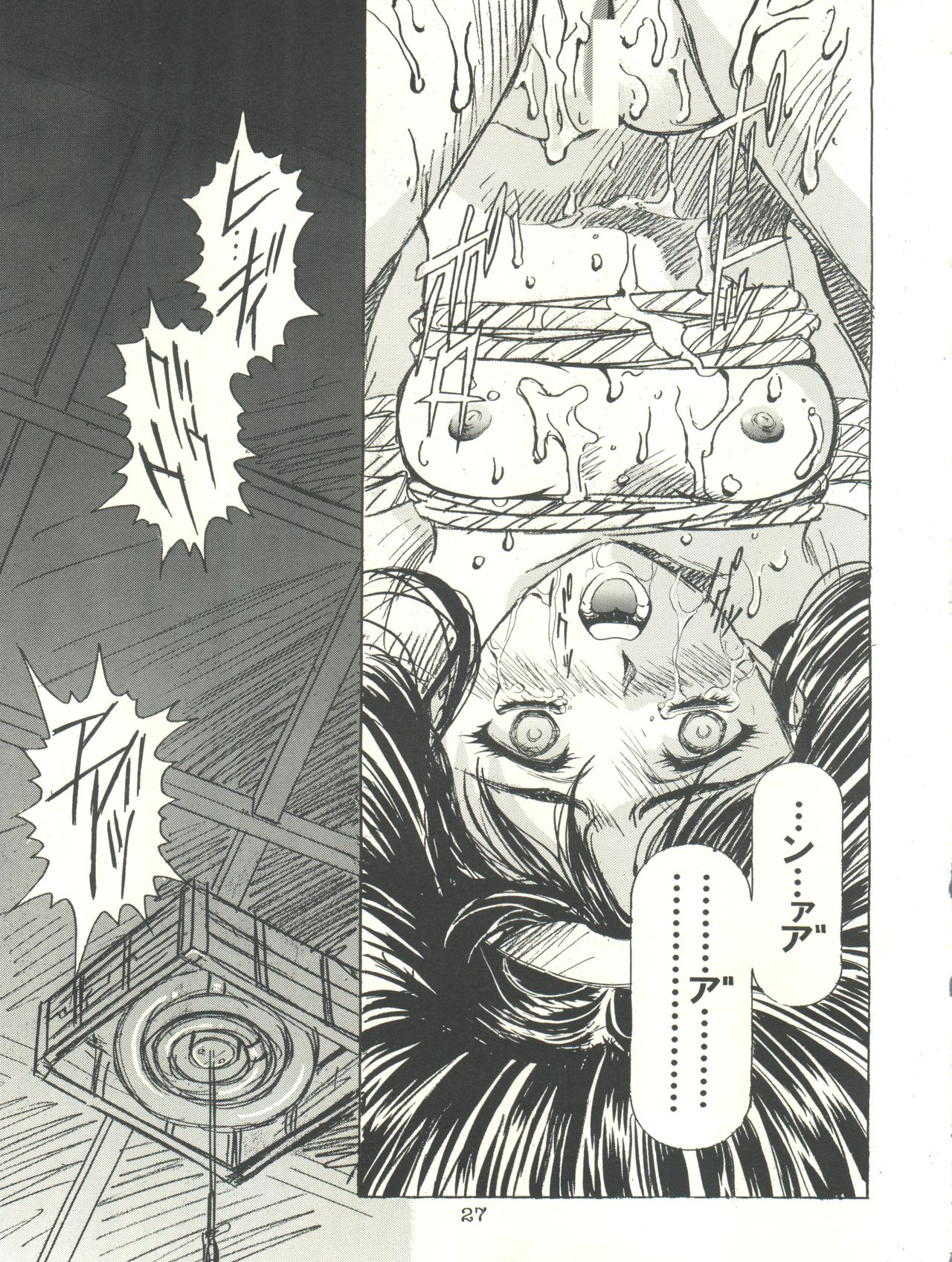 (C57) [Henreikai (Kawarajima Koh, Sazanami Kazuto)] Sakura-Ame CROQUIS (Cardcaptor Sakura) page 27 full