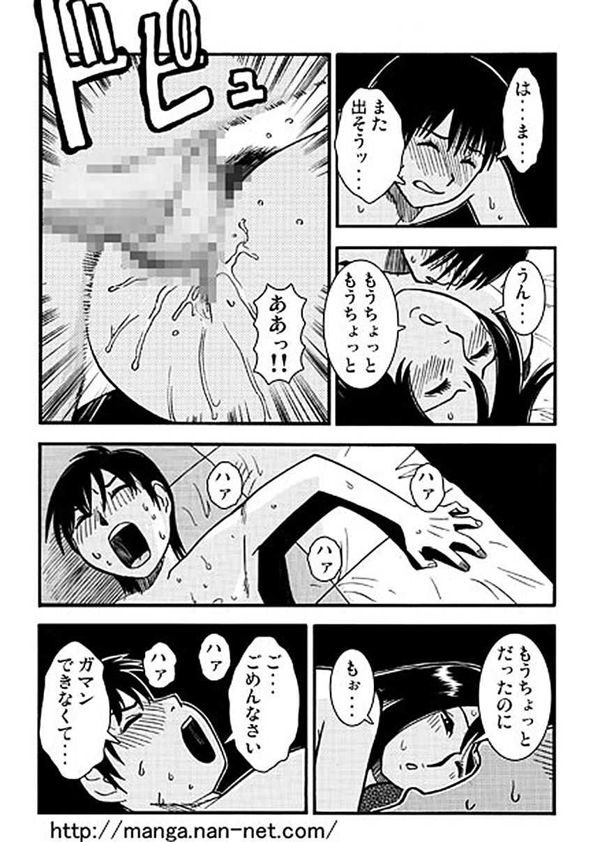 [Ikamatsu] Natsu no Hitoduma page 24 full