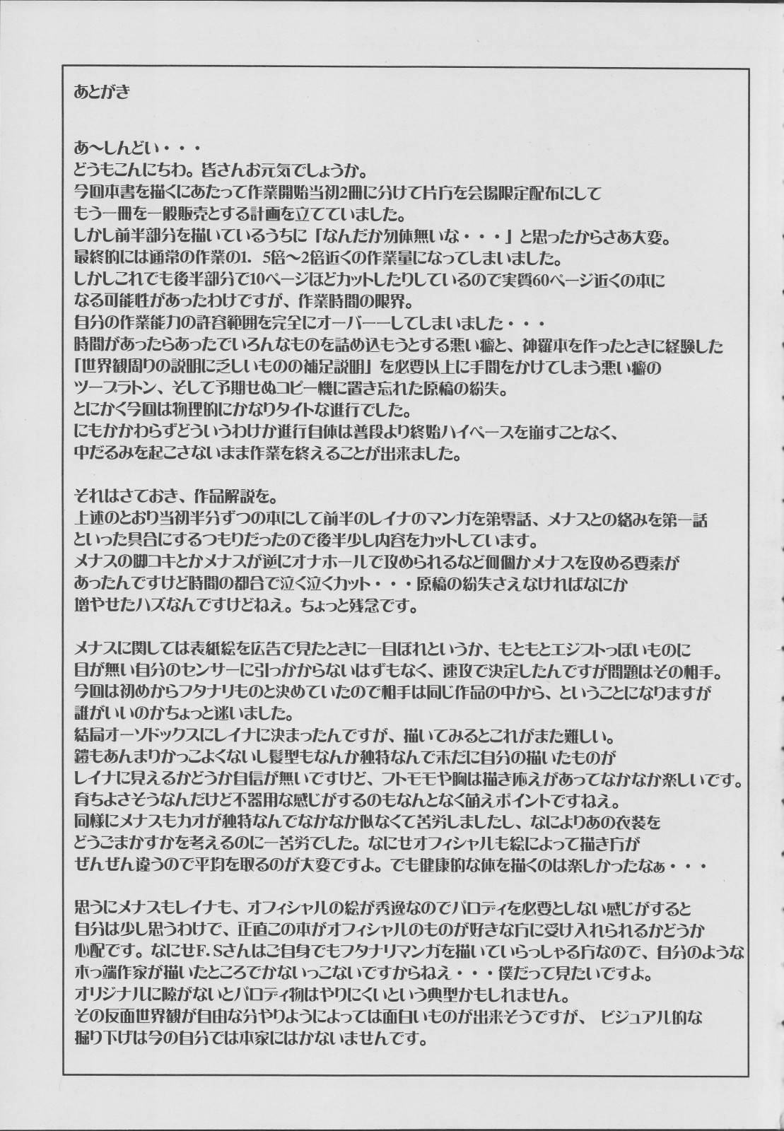 (C71) [Bakunyu Fullnerson (Kokuryuugan)] Exotic Shoukougun - Exotic Syndrome (Queen's Blade) page 50 full