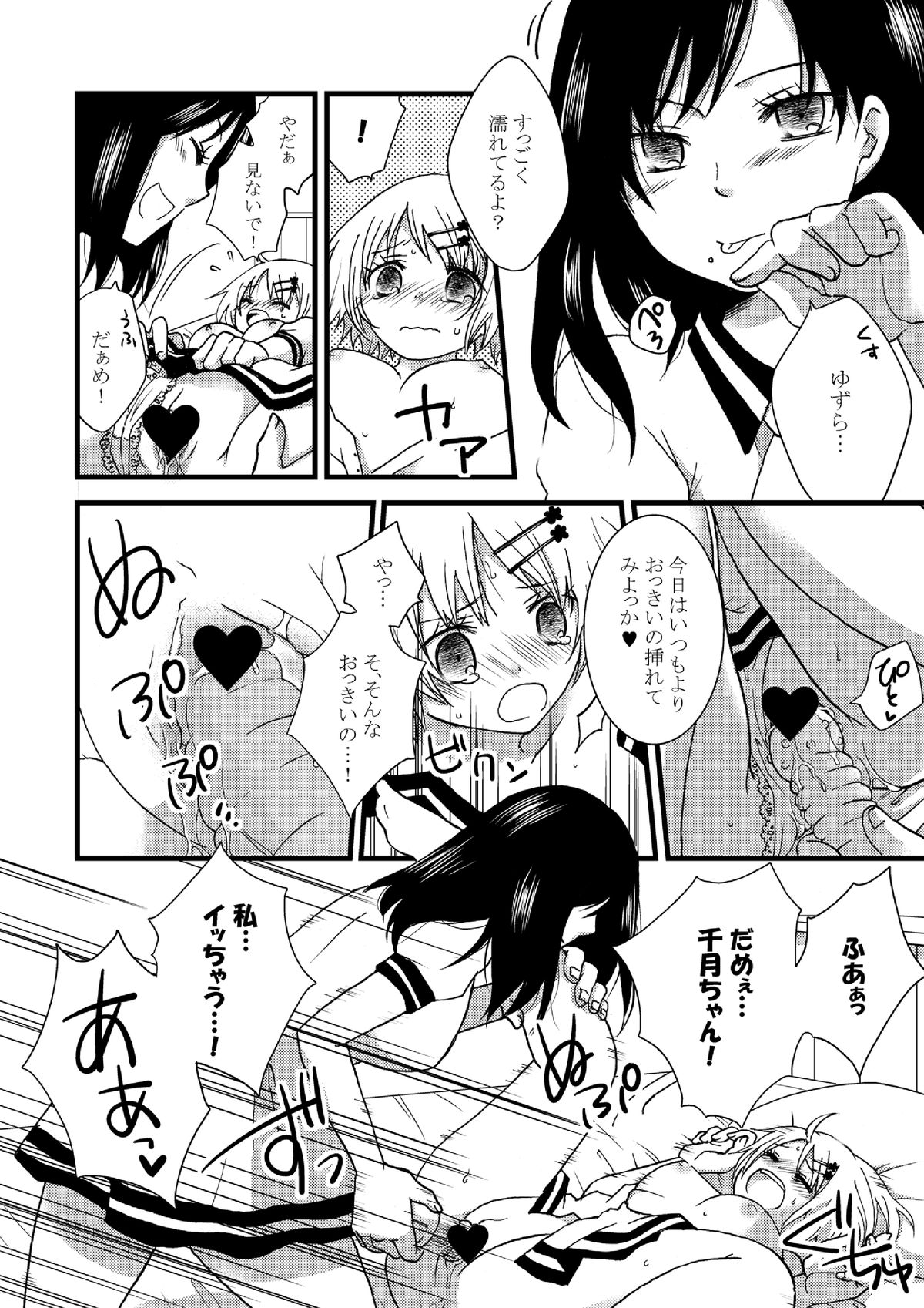 (C86) [Souka Sentou (Various)] Neba Yuri 2 page 23 full