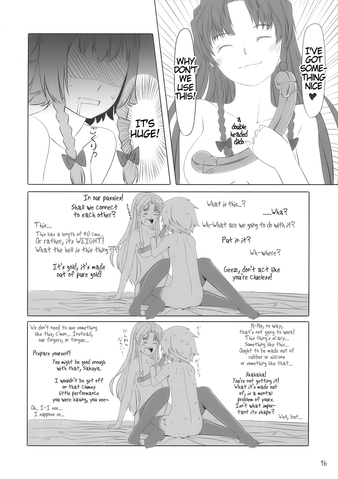 (COMIC1☆4) [telomereNA (Gustav)] Kano x Kano (Touhou Project) [English] [Nightjumper] page 17 full