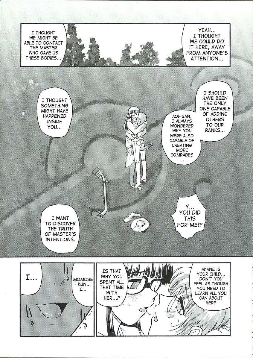 (C68) [Behind Moon (Q)] Dulce Report 6 [English] [SaHa] page 52 full