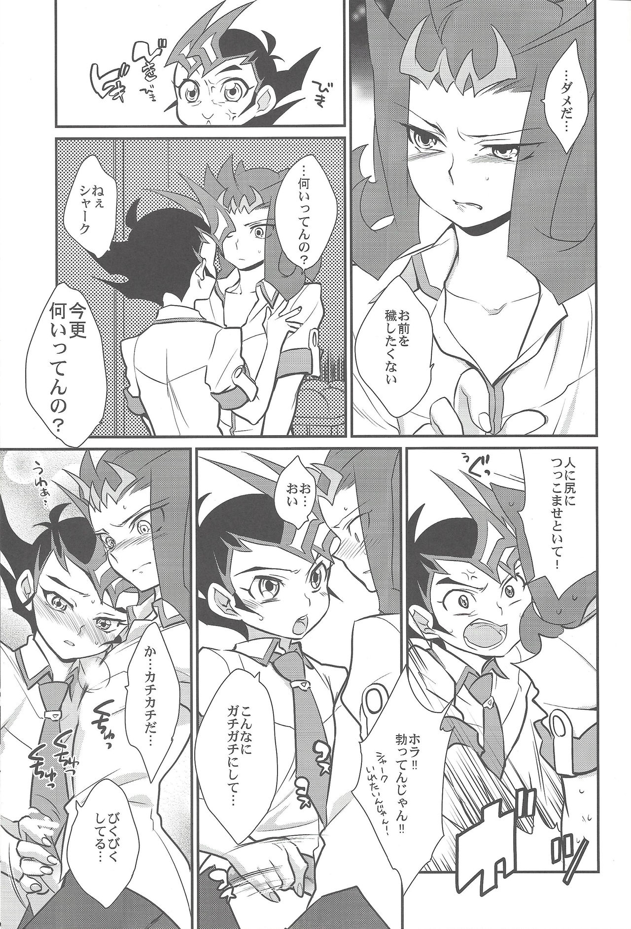 (C85) [Gokudou Daigensui (Kayama Noriaki)] LittlePony TragicShark (Yu-Gi-Oh! Zexal) page 48 full