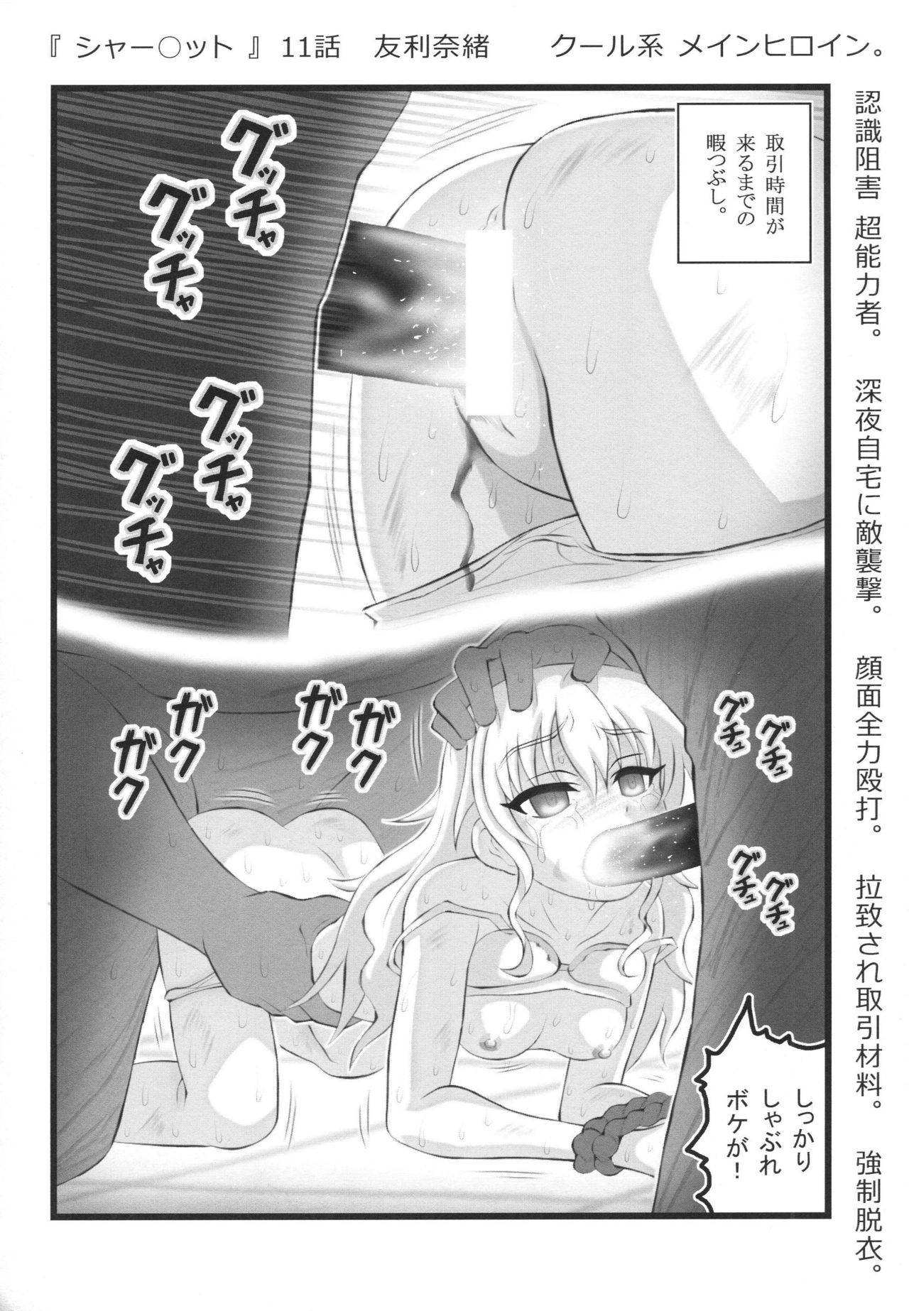 [Aairu Daitoutaku Z (Aairu Mike IX)] Anime-kei Ryou○ Clip (Various) page 9 full