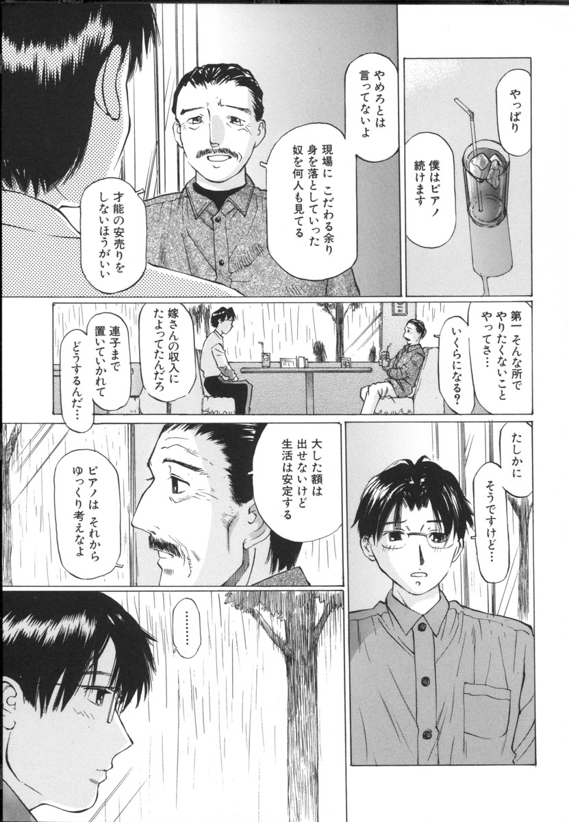 [Sakuragi Hal] Chiisa na Toiki ~ a little wisper ~ page 193 full