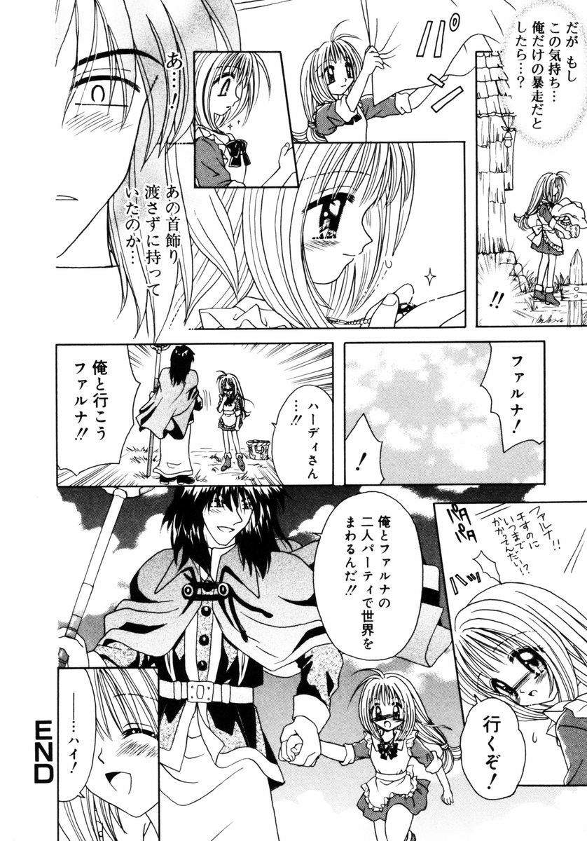 [Azamino Keiji] Hachimitsuiri no Himitsu page 183 full
