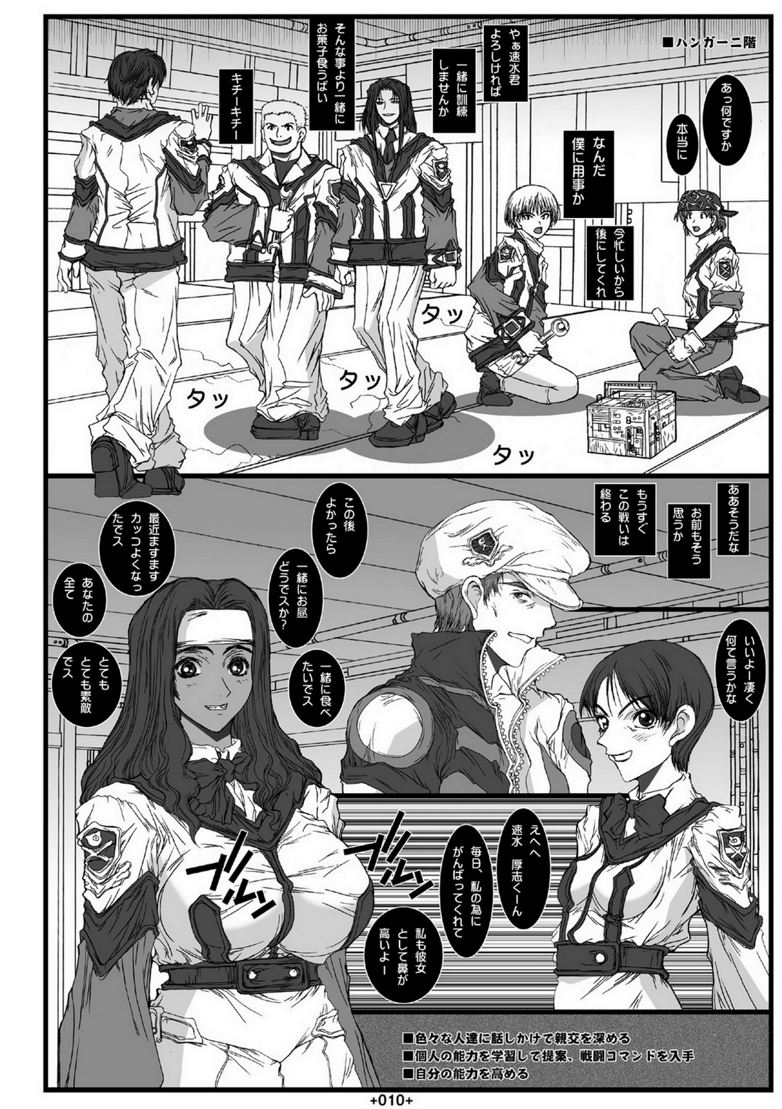 (SC33) [Coburamenman (Uhhii)] Dai Kenran Butou-sai (Gunparade March) page 12 full